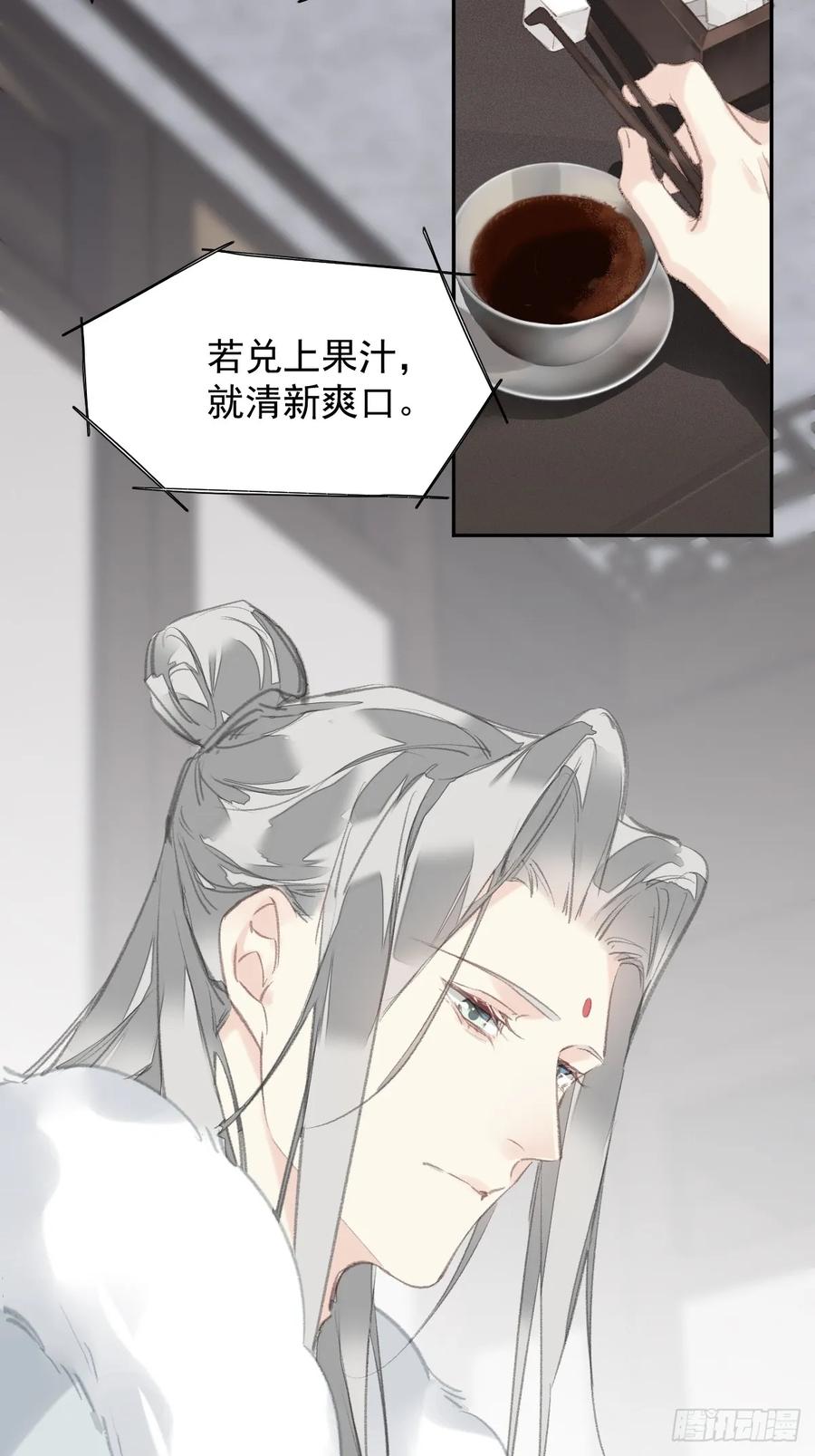 《郡主不四嫁第二季》第37话 民心 第14页