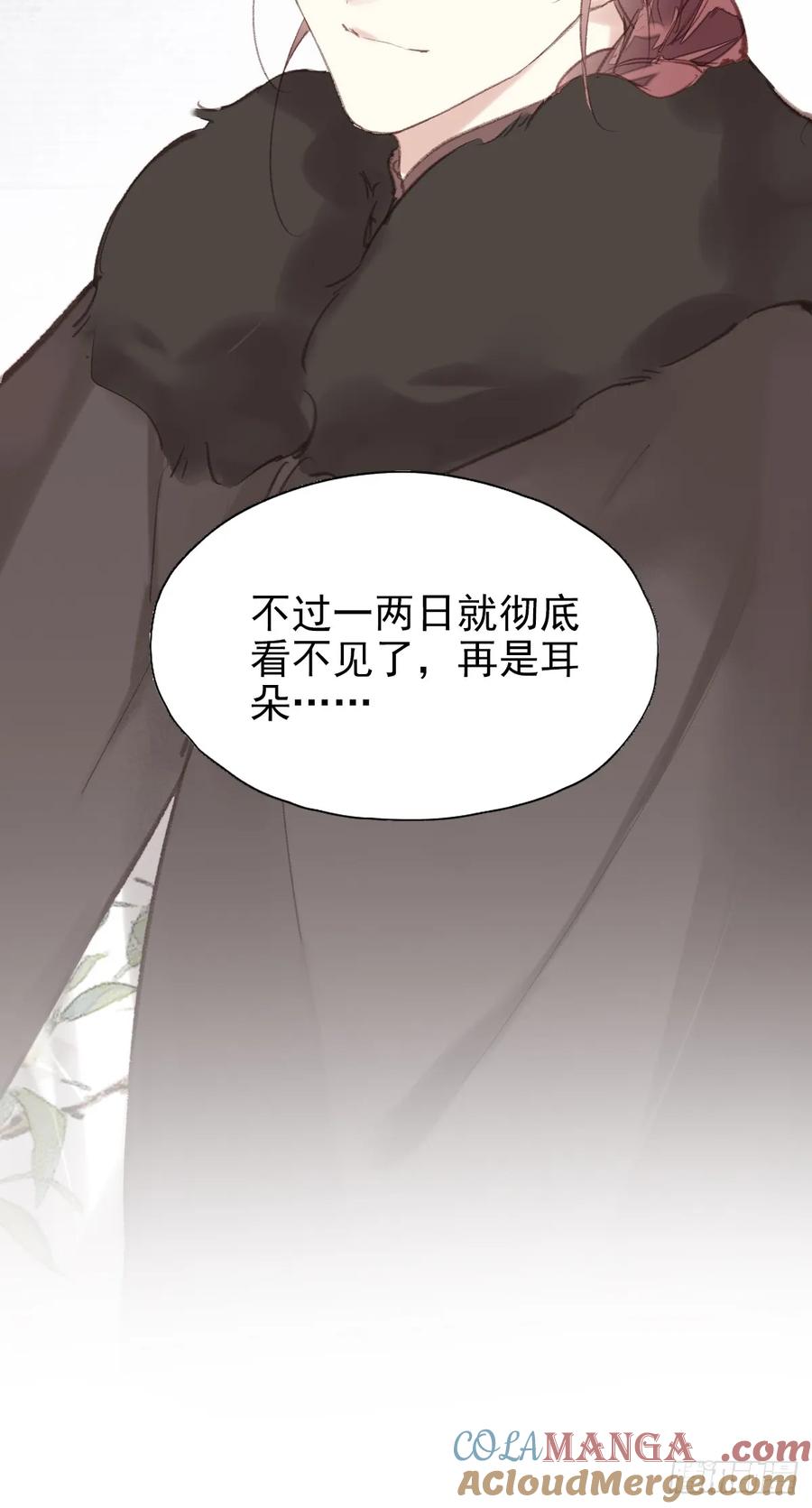 《郡主不四嫁第二季》第37话 民心 第37页