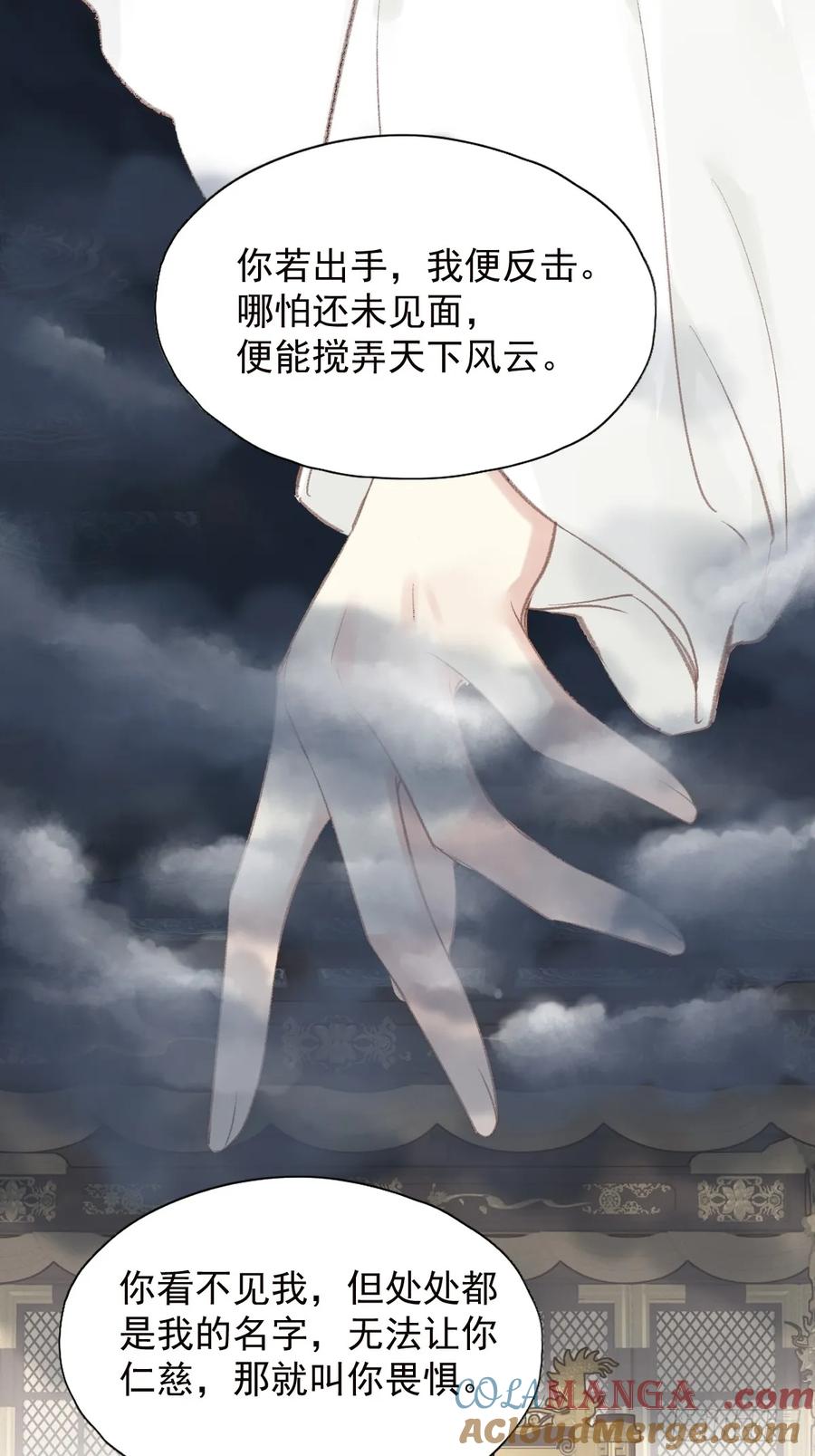 《郡主不四嫁第二季》第37话 民心 第25页