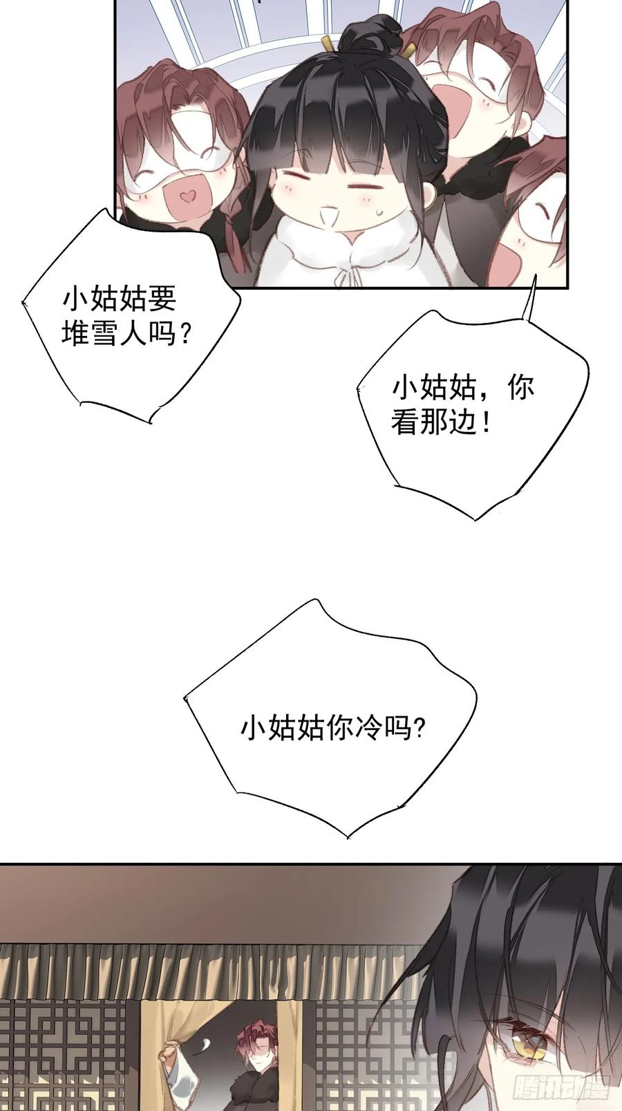 《郡主不四嫁第二季》第37话 民心 第34页