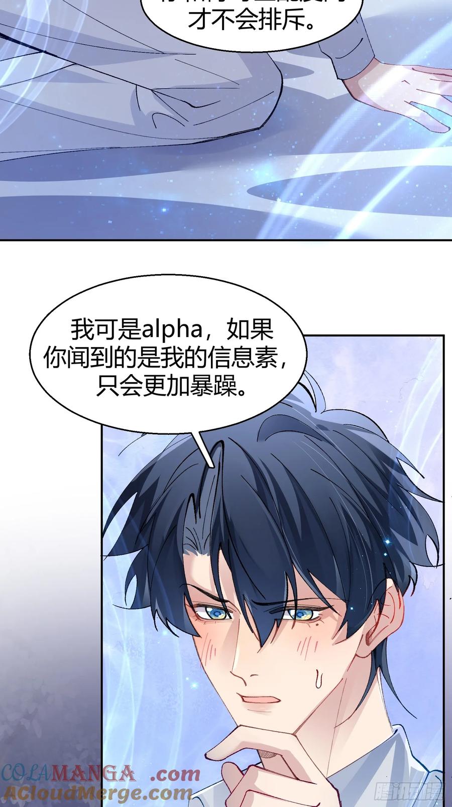 以下欺上 035-你还愿意相信我吗 第4页