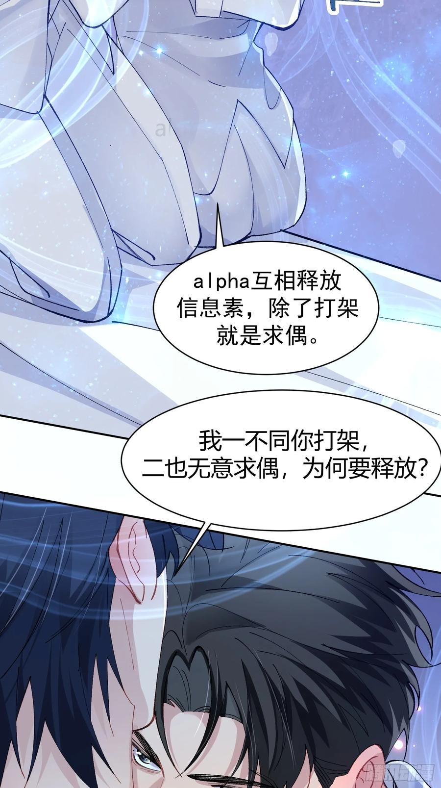 以下欺上 035-你还愿意相信我吗 第6页