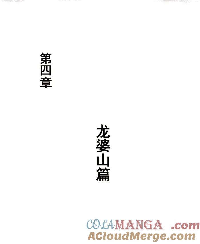 《若风之声》45 丹墀之上的证人2 第11页