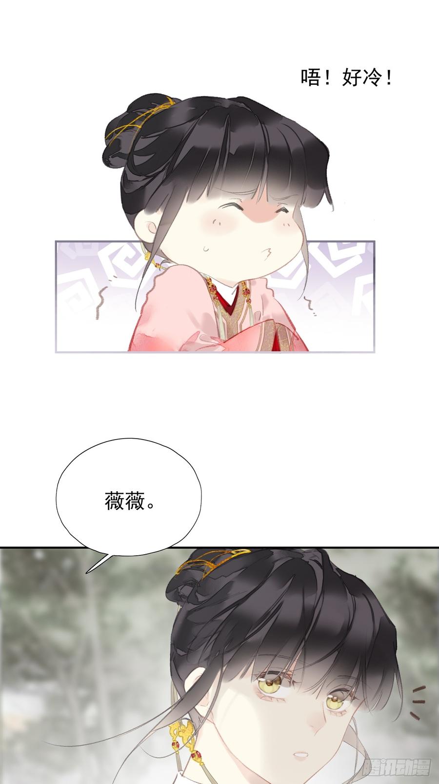 《郡主不四嫁第二季》第42话 重归于好？ 第32页