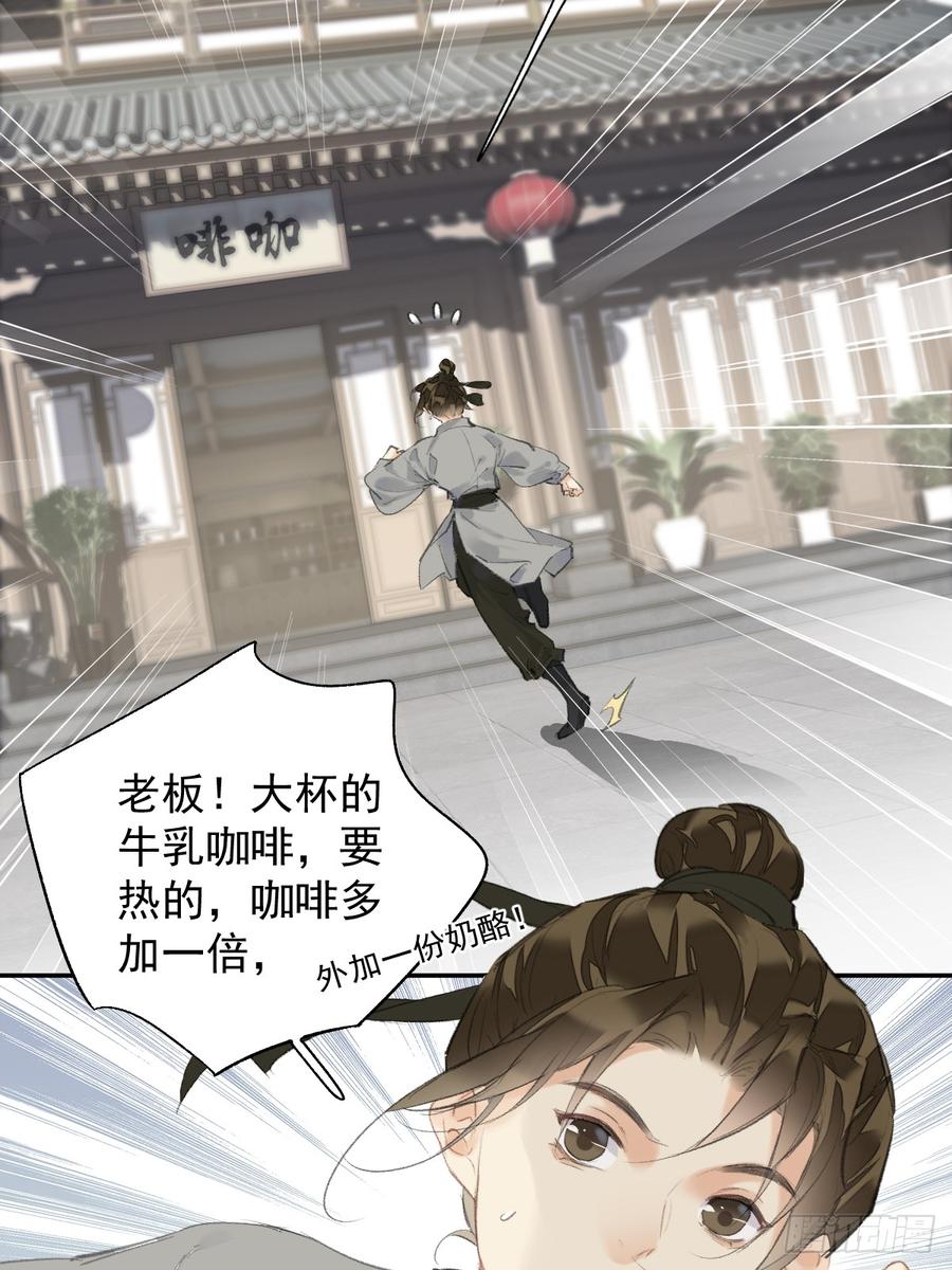 《郡主不四嫁第二季》第42话 重归于好？ 第8页