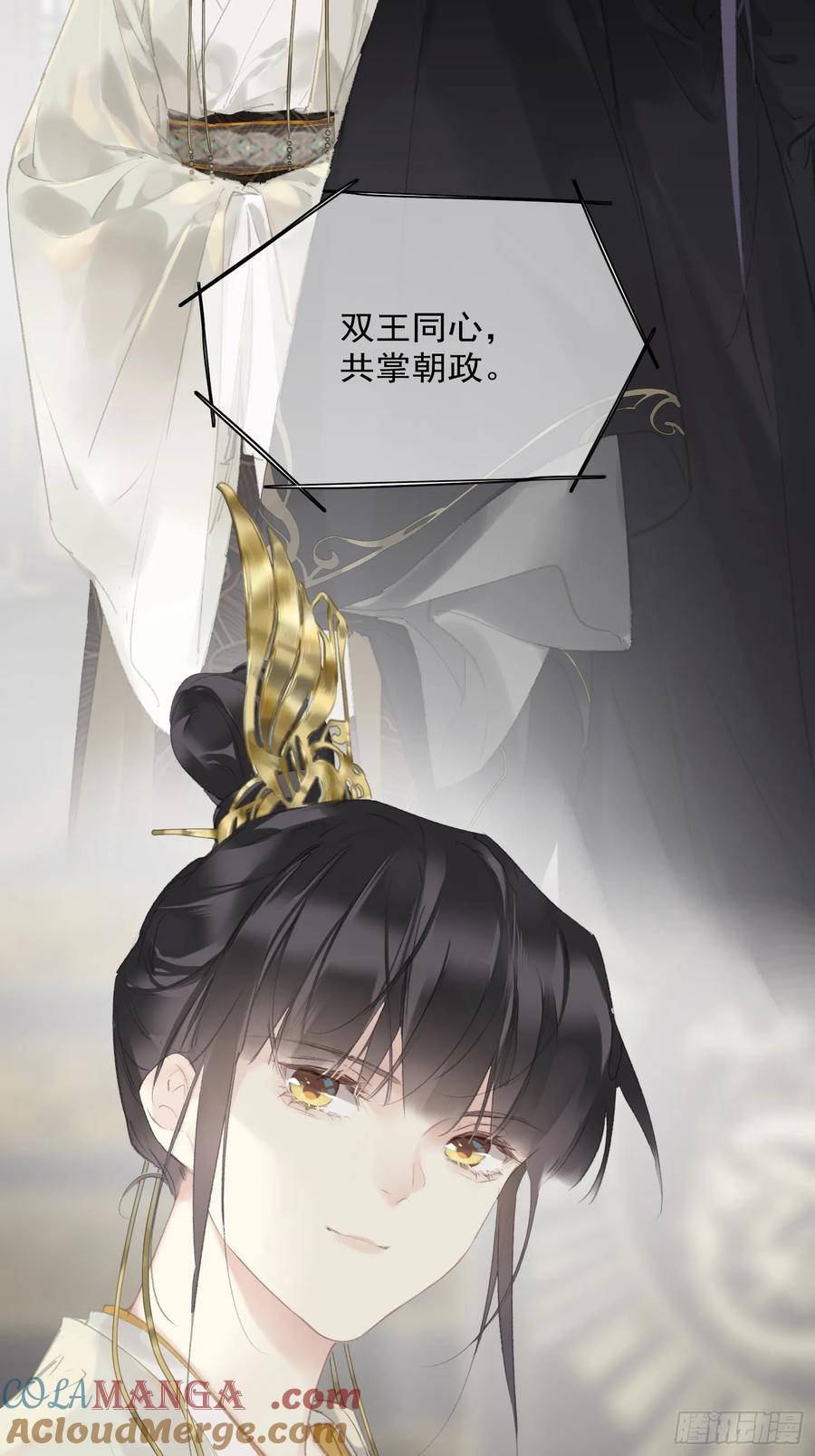 《郡主不四嫁第二季》第45话 圣夫人 第17页