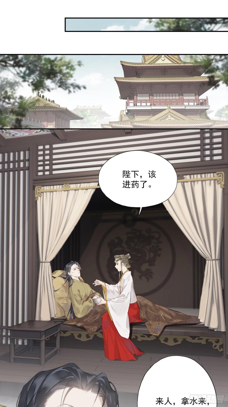 《郡主不四嫁第二季》第45话 圣夫人 第2页
