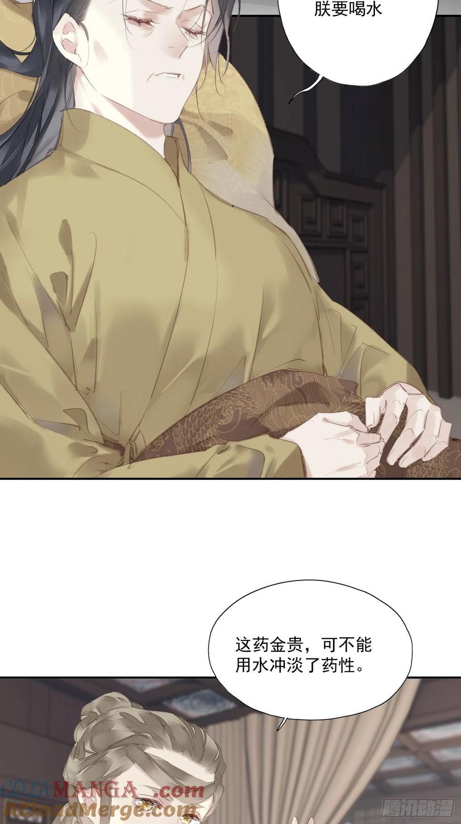 《郡主不四嫁第二季》第45话 圣夫人 第3页
