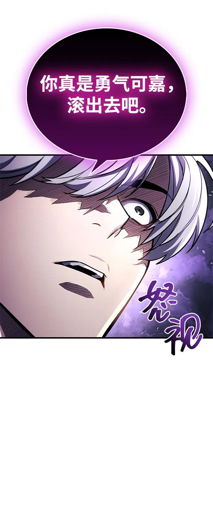 《隐瞒黑历史的玩家》第55话 第36页