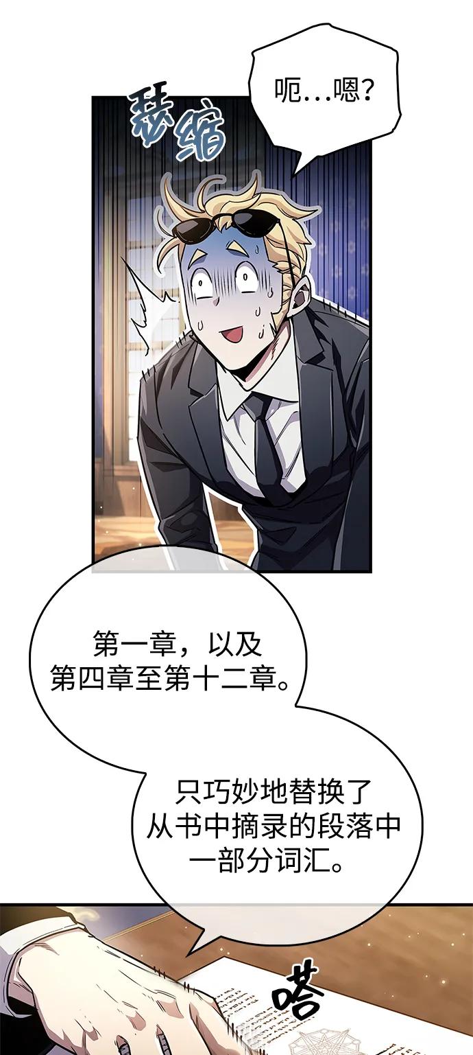 《隐瞒黑历史的玩家》第55话 第33页