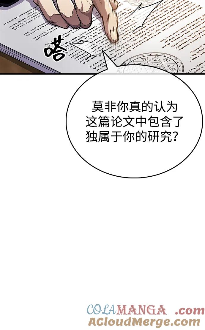 《隐瞒黑历史的玩家》第55话 第34页