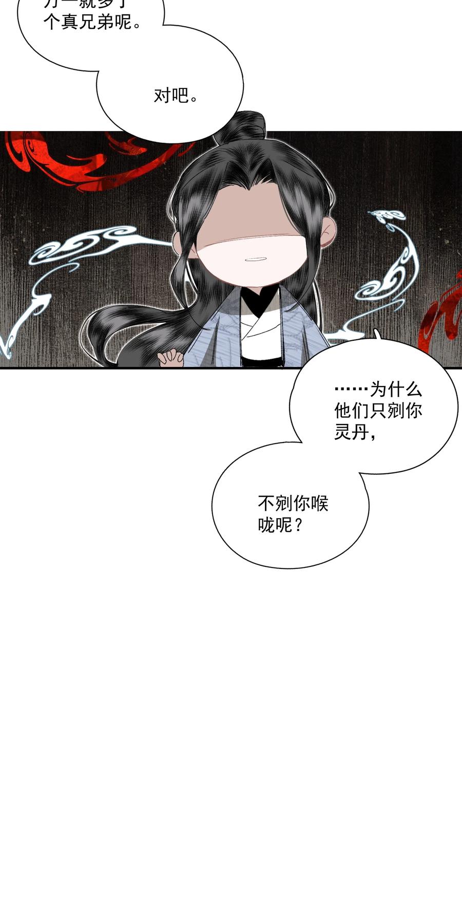 不小心救了江湖公敌 051 睹我思仇人（下） 第18页