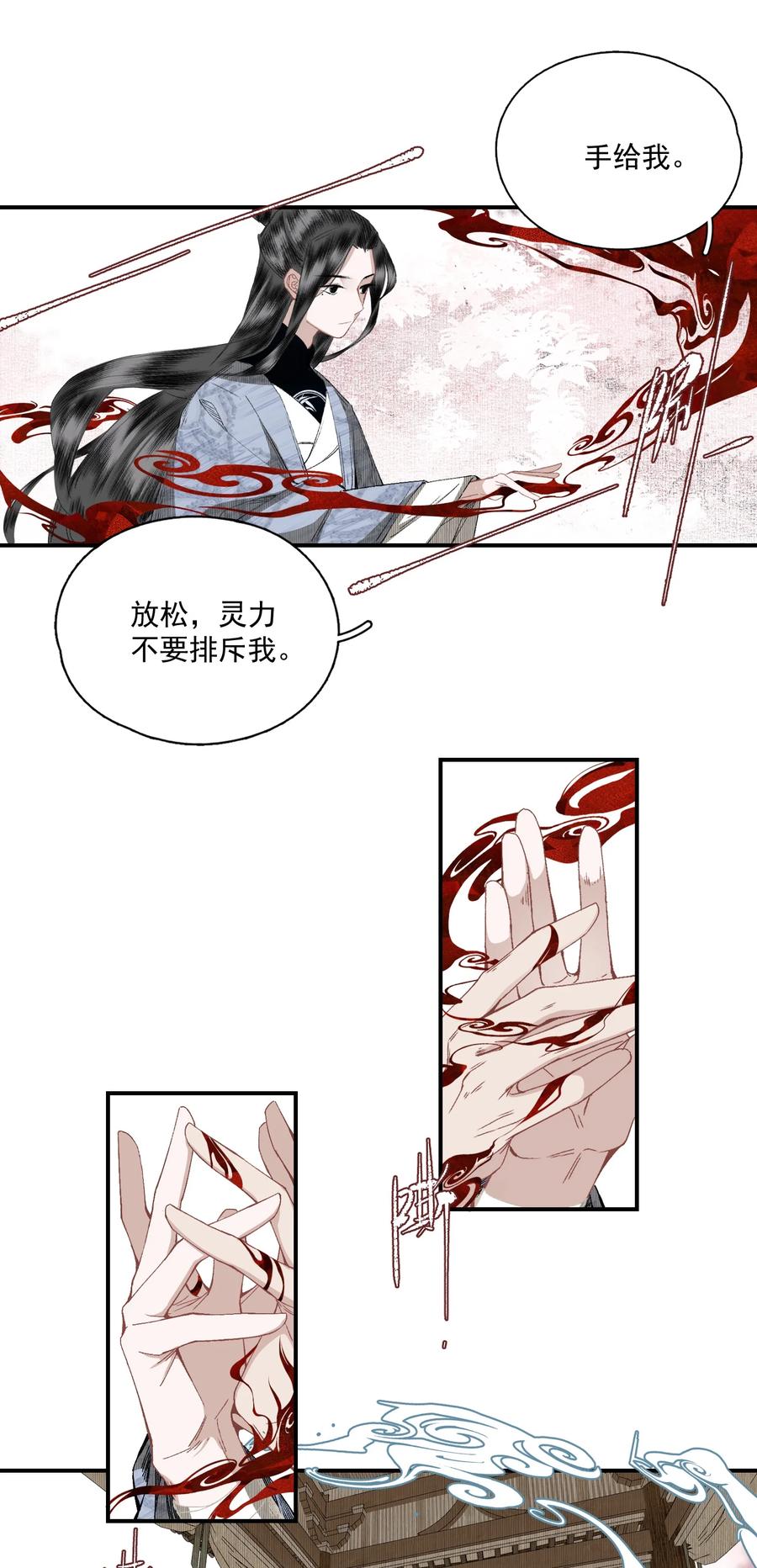 不小心救了江湖公敌 051 睹我思仇人（下） 第6页