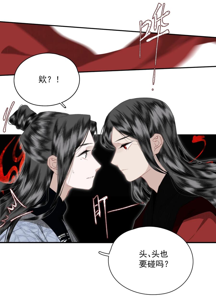 不小心救了江湖公敌 051 睹我思仇人（下） 第12页