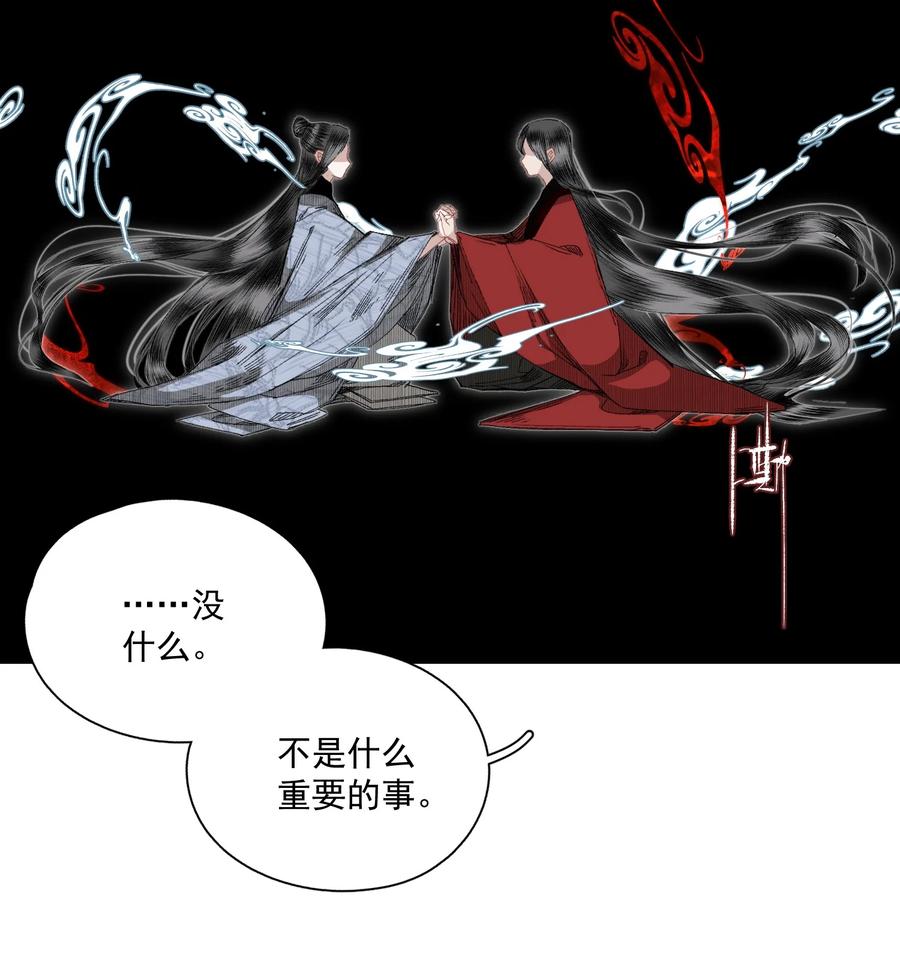 不小心救了江湖公敌 051 睹我思仇人（下） 第15页