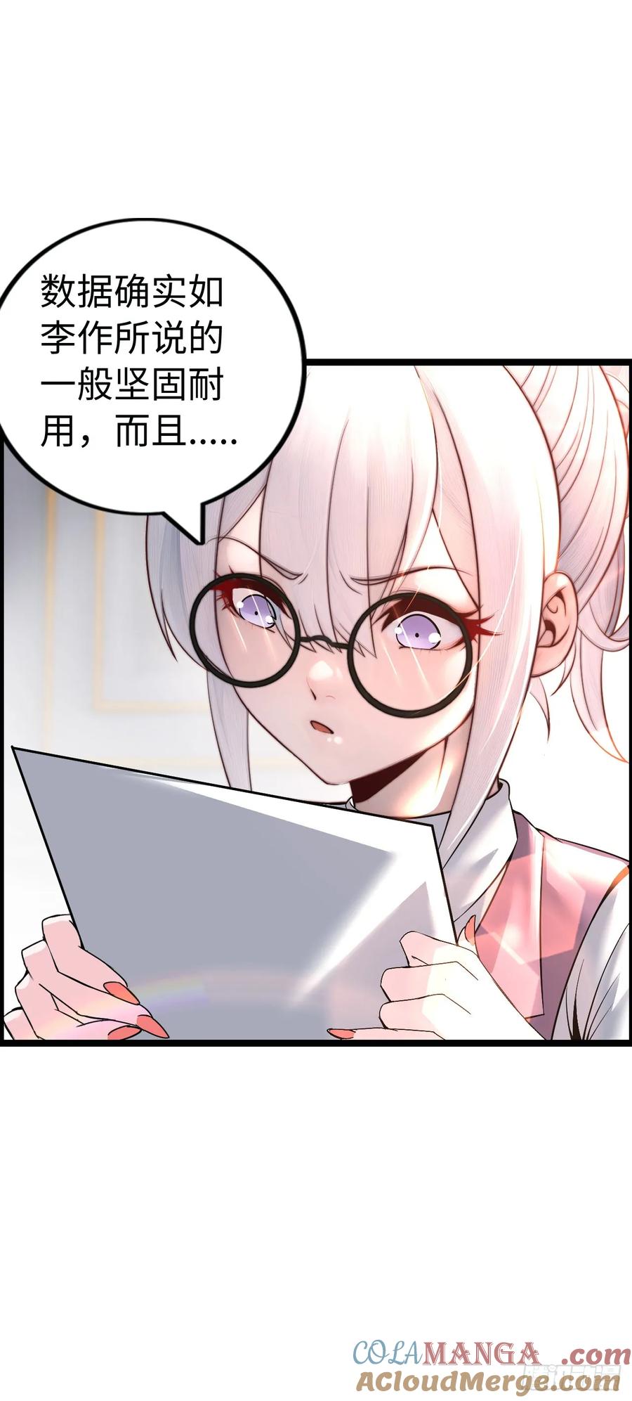 《开直播，在异界横着走》踏上旅途 第27页