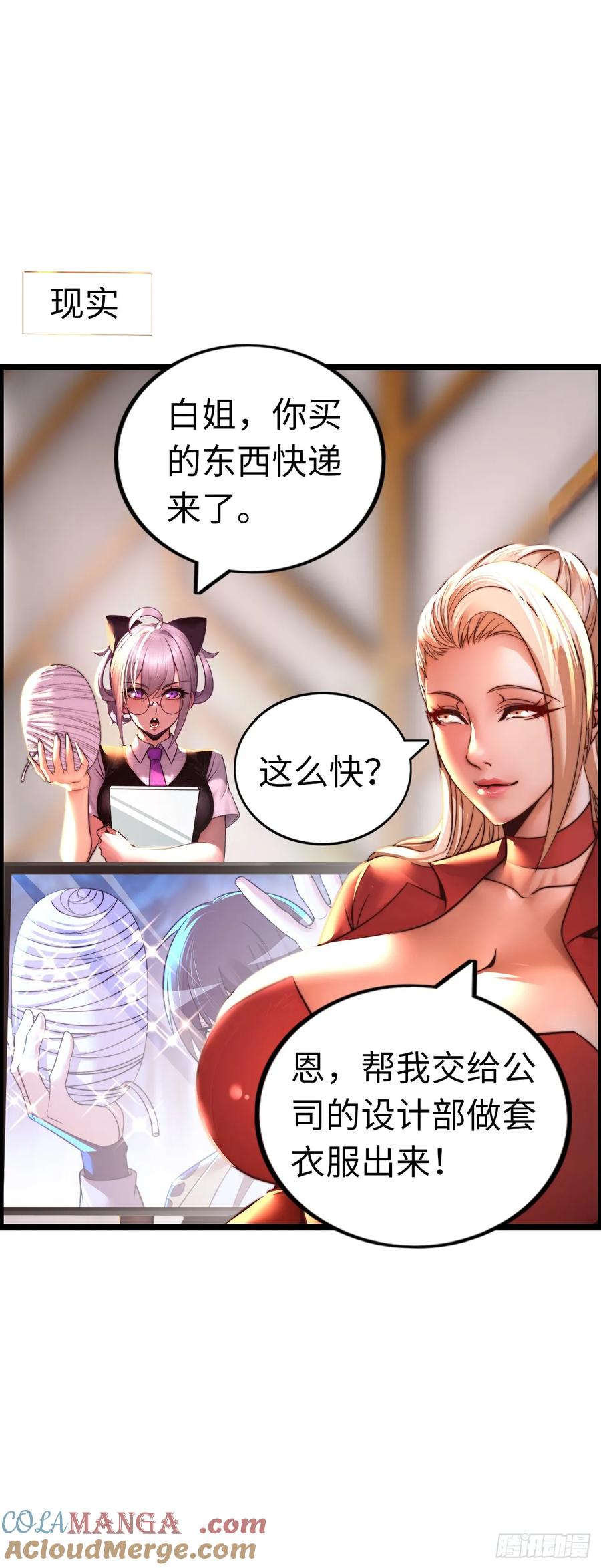 《开直播，在异界横着走》踏上旅途 第25页