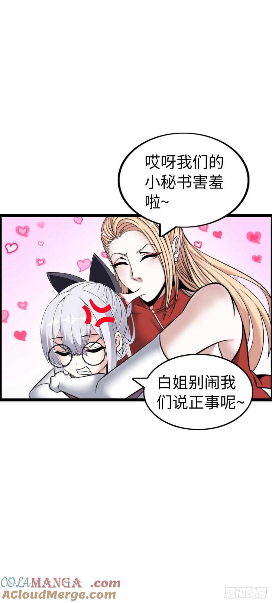 《开直播，在异界横着走》踏上旅途 第29页