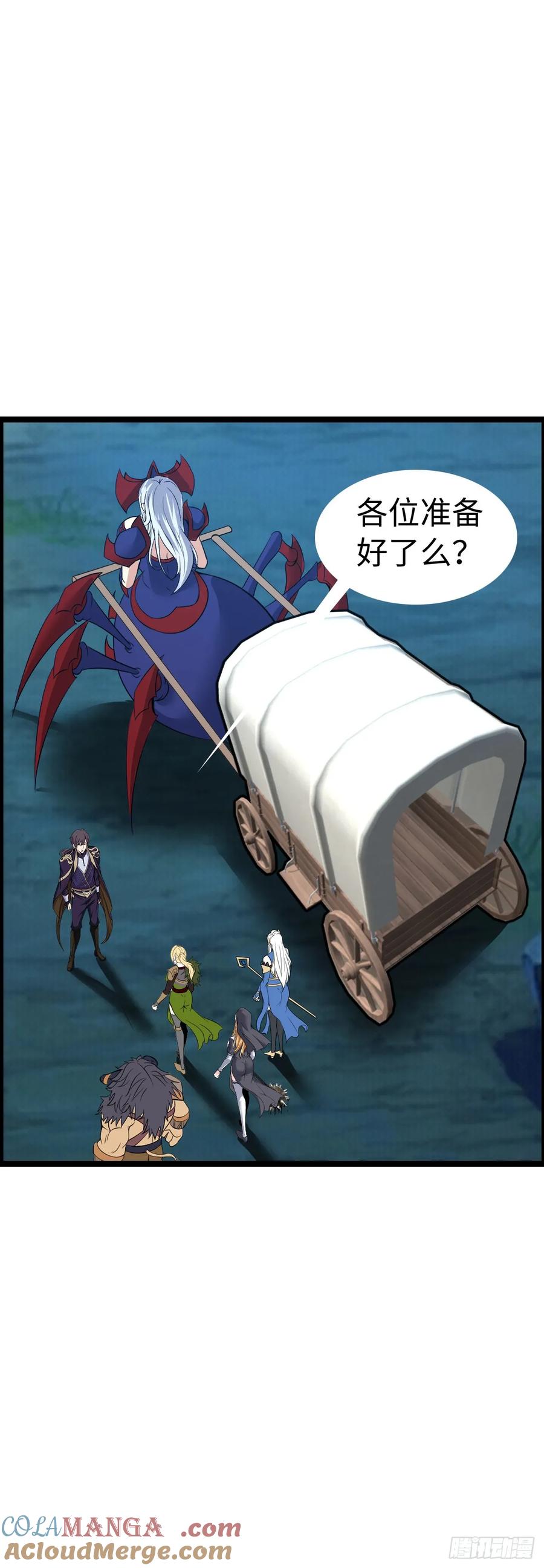 《开直播，在异界横着走》踏上旅途 第35页