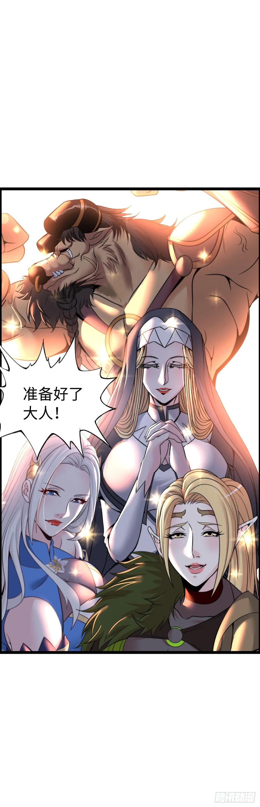 《开直播，在异界横着走》踏上旅途 第36页