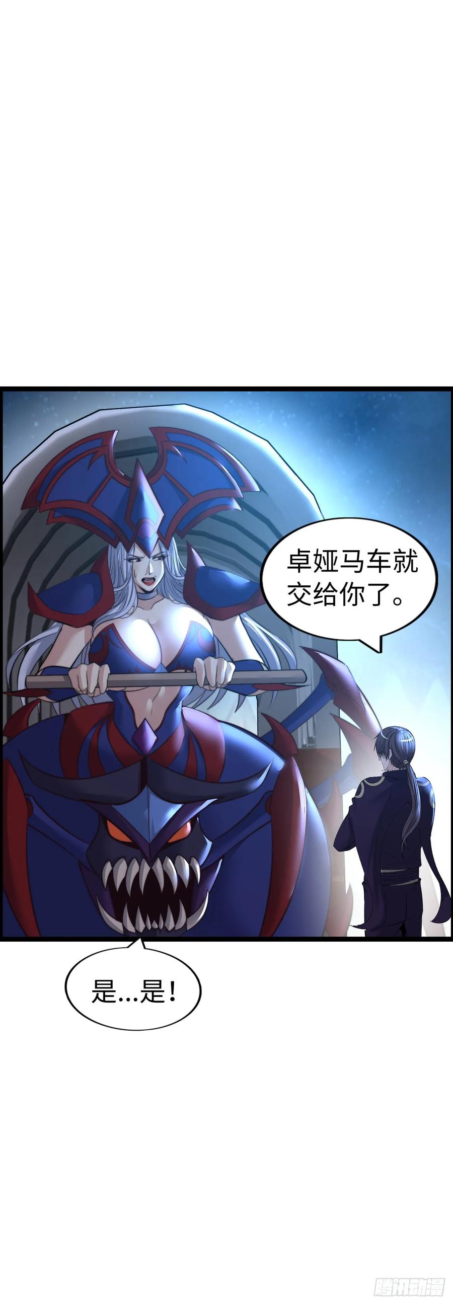 《开直播，在异界横着走》踏上旅途 第34页