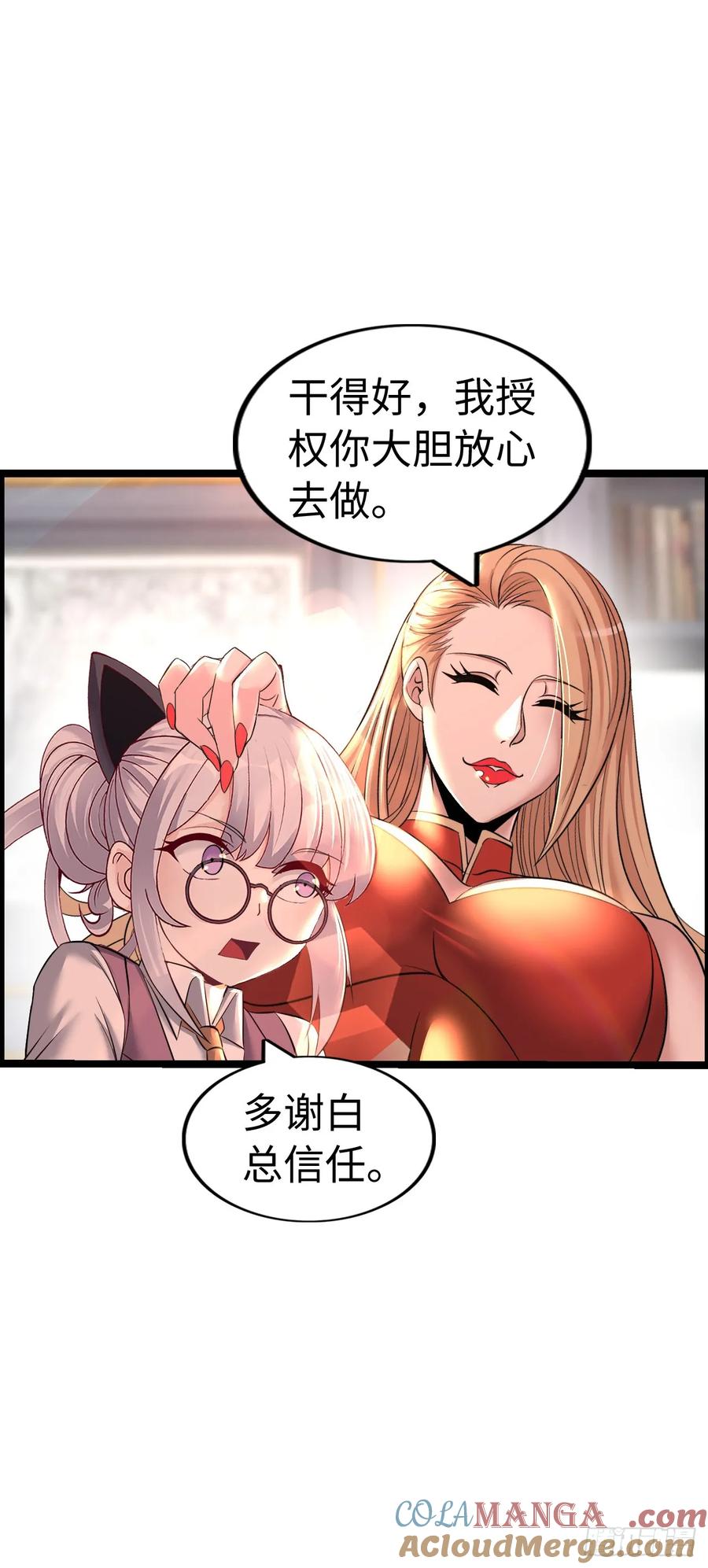 《开直播，在异界横着走》踏上旅途 第31页