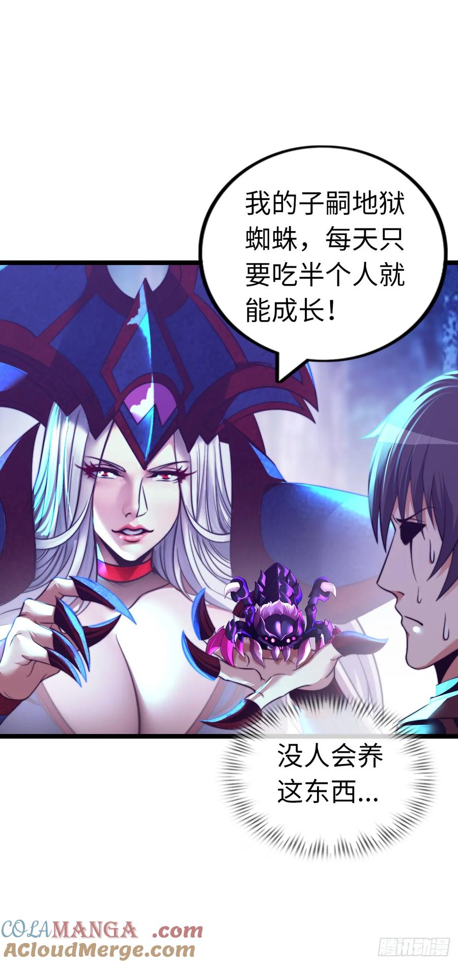 《开直播，在异界横着走》踏上旅途 第21页