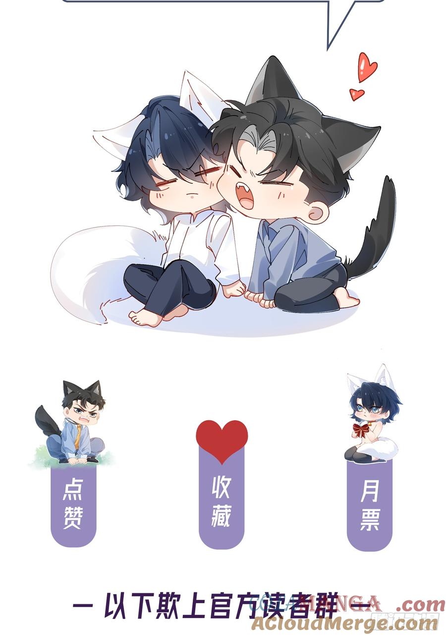 以下欺上 054-他只属于我 第39页