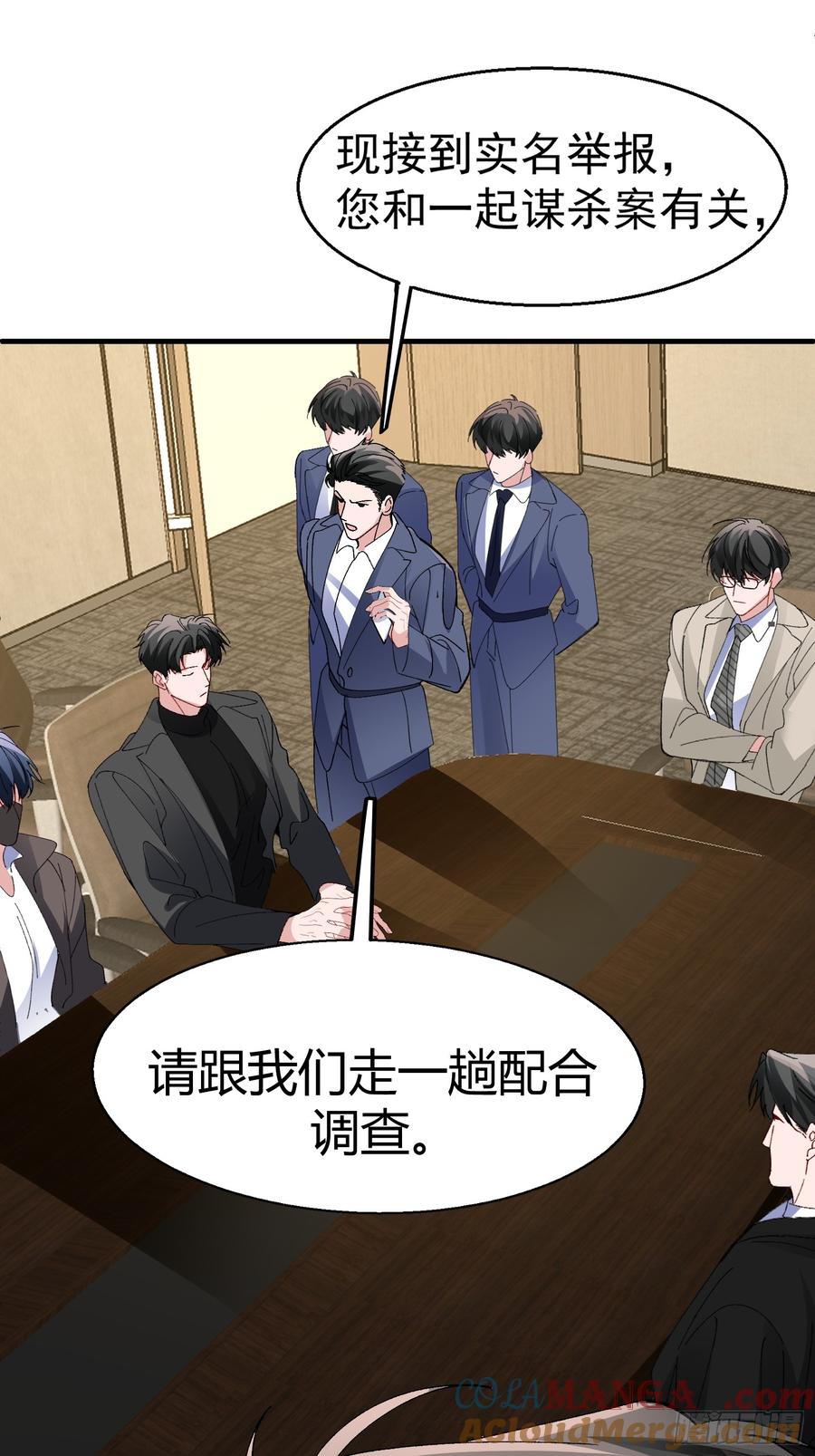 以下欺上 054-他只属于我 第27页