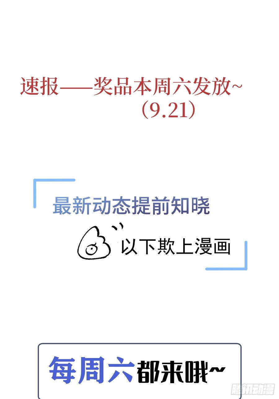 以下欺上 054-他只属于我 第38页