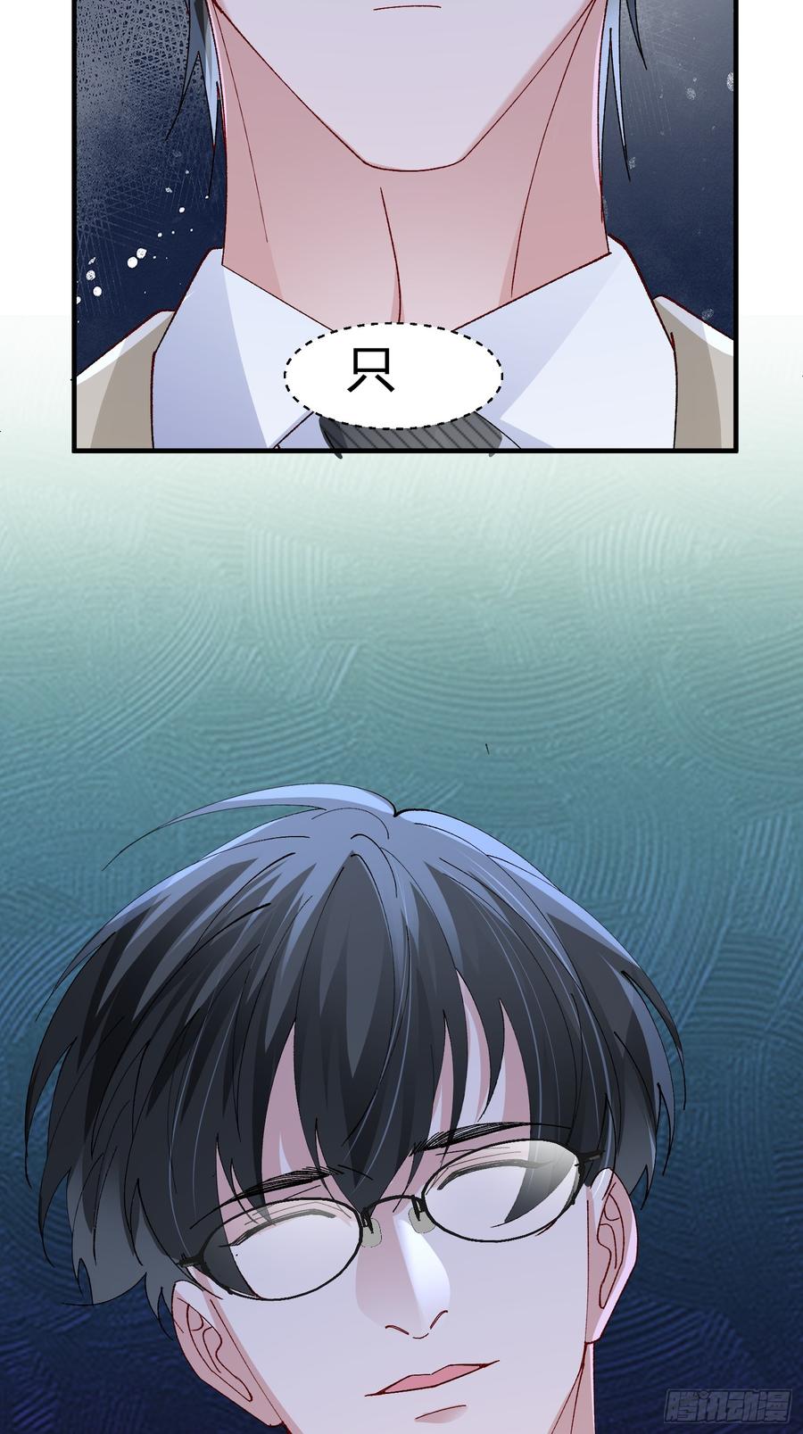 以下欺上 054-他只属于我 第36页