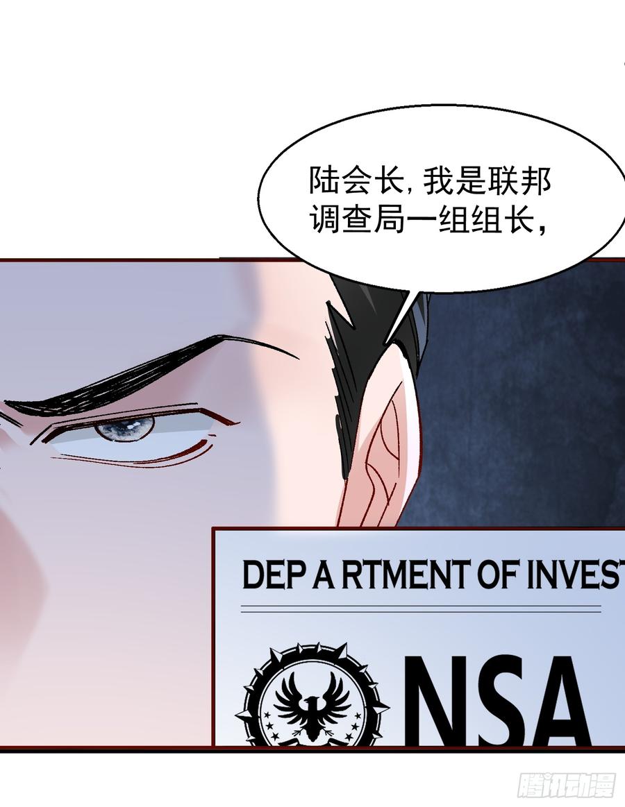 以下欺上 054-他只属于我 第26页