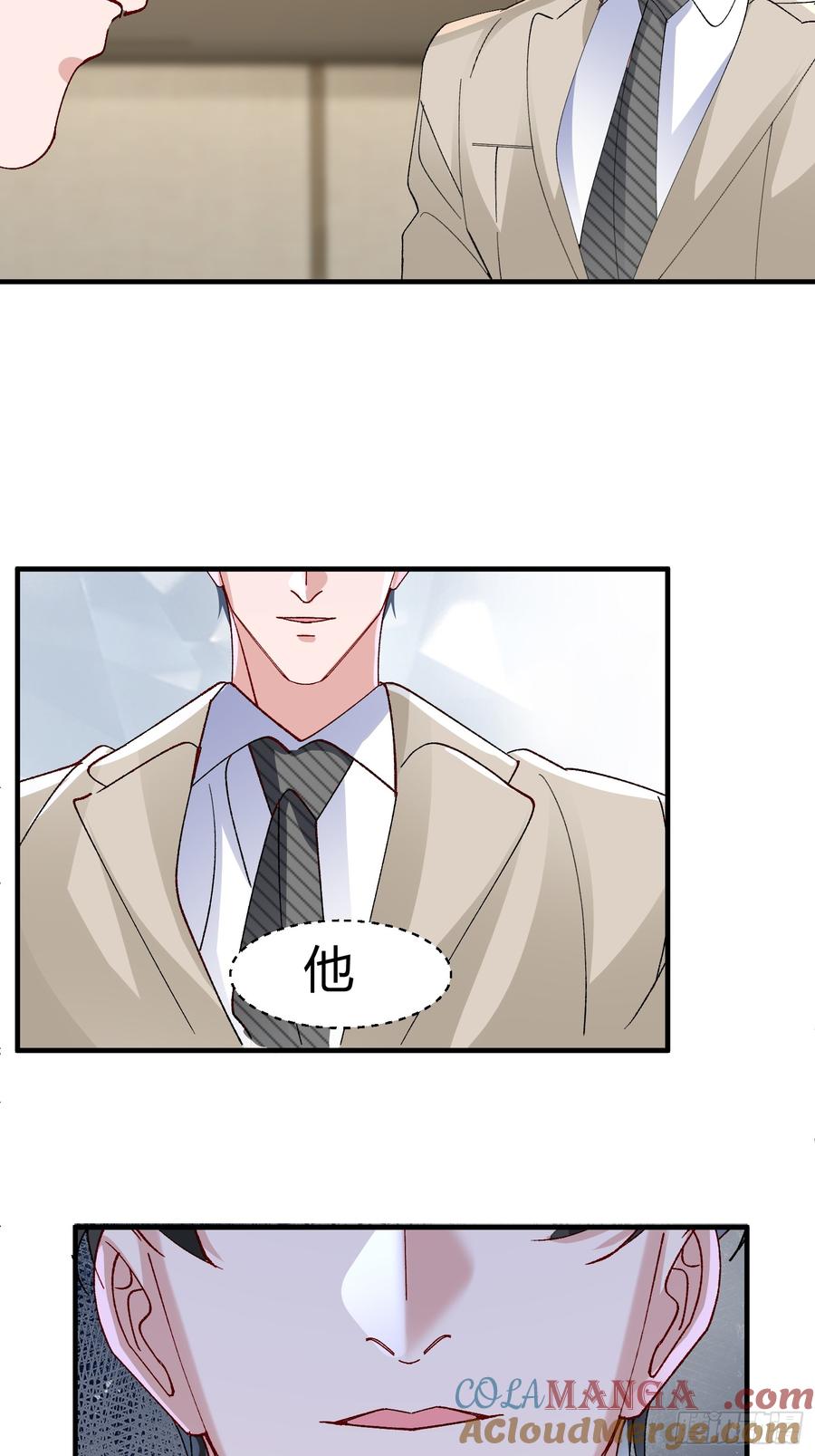 以下欺上 054-他只属于我 第35页