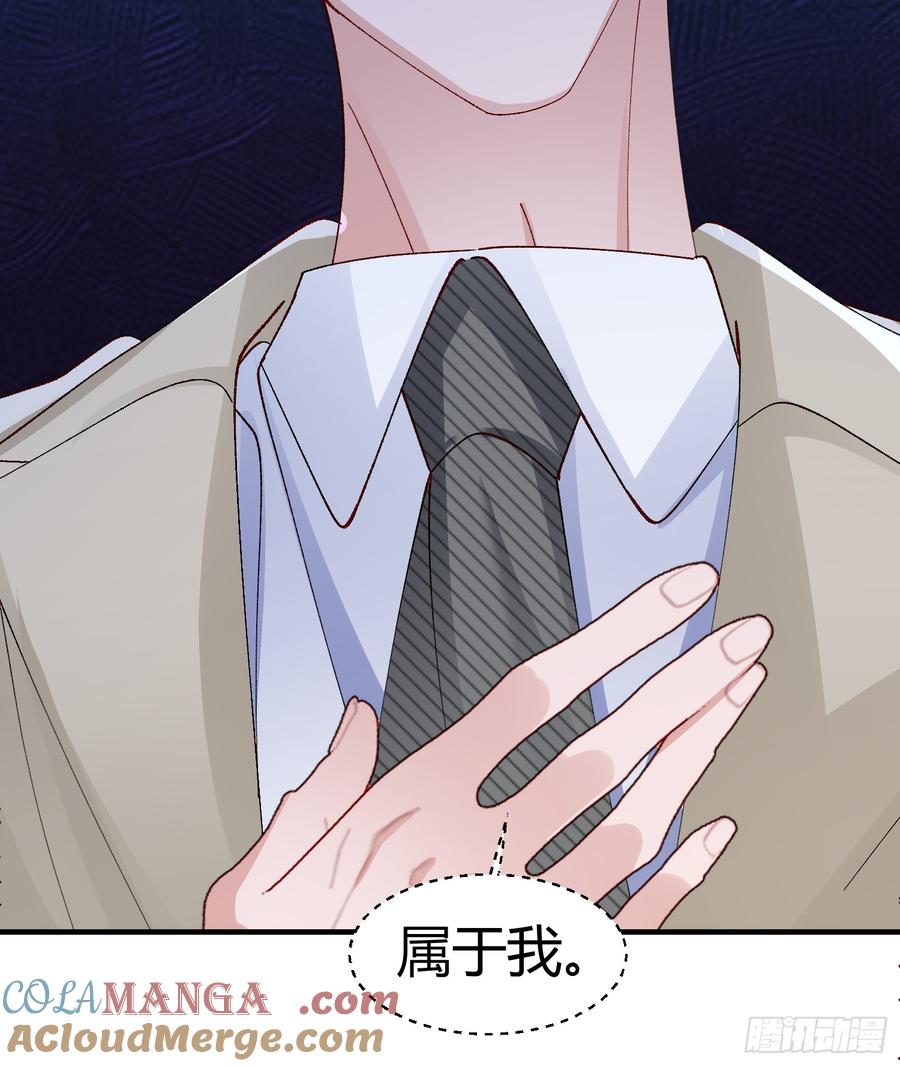 以下欺上 054-他只属于我 第37页