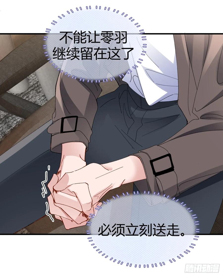 以下欺上 055-他会对你下手的 第11页