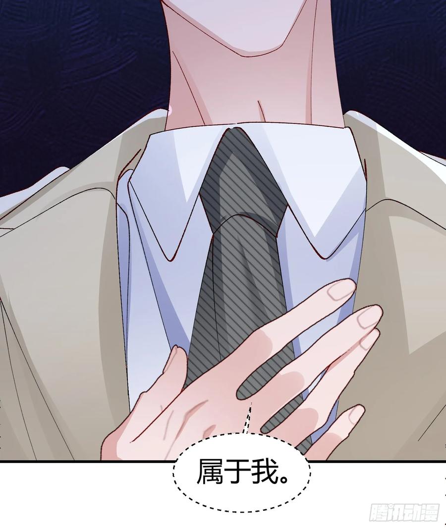 以下欺上 055-他会对你下手的 第5页