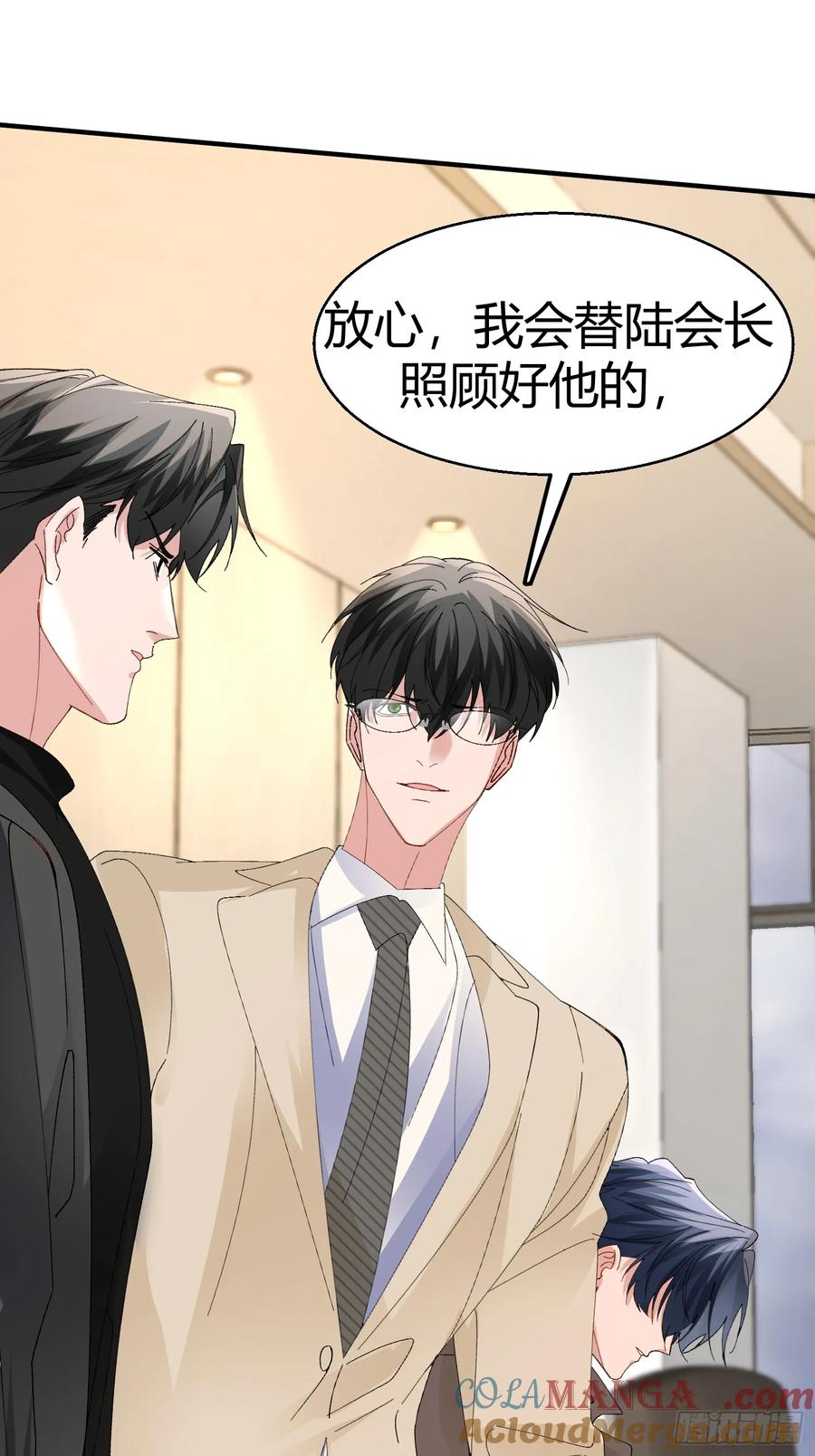 以下欺上 055-他会对你下手的 第16页