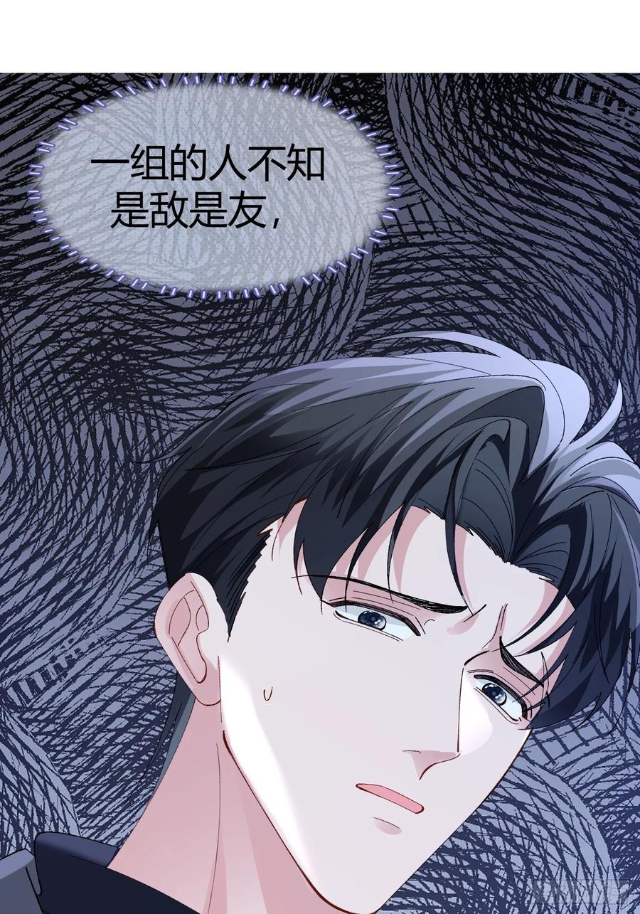 以下欺上 055-他会对你下手的 第12页