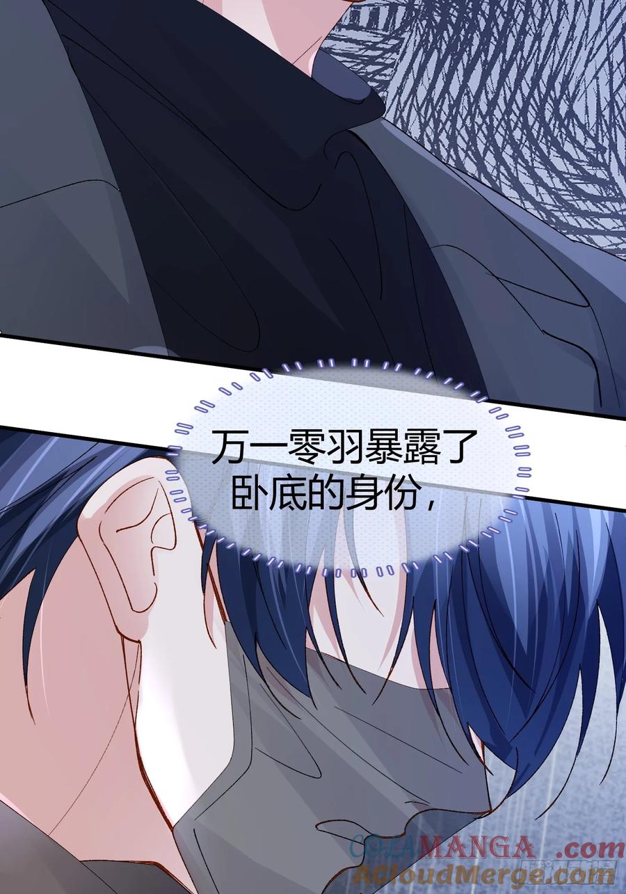 以下欺上 055-他会对你下手的 第13页