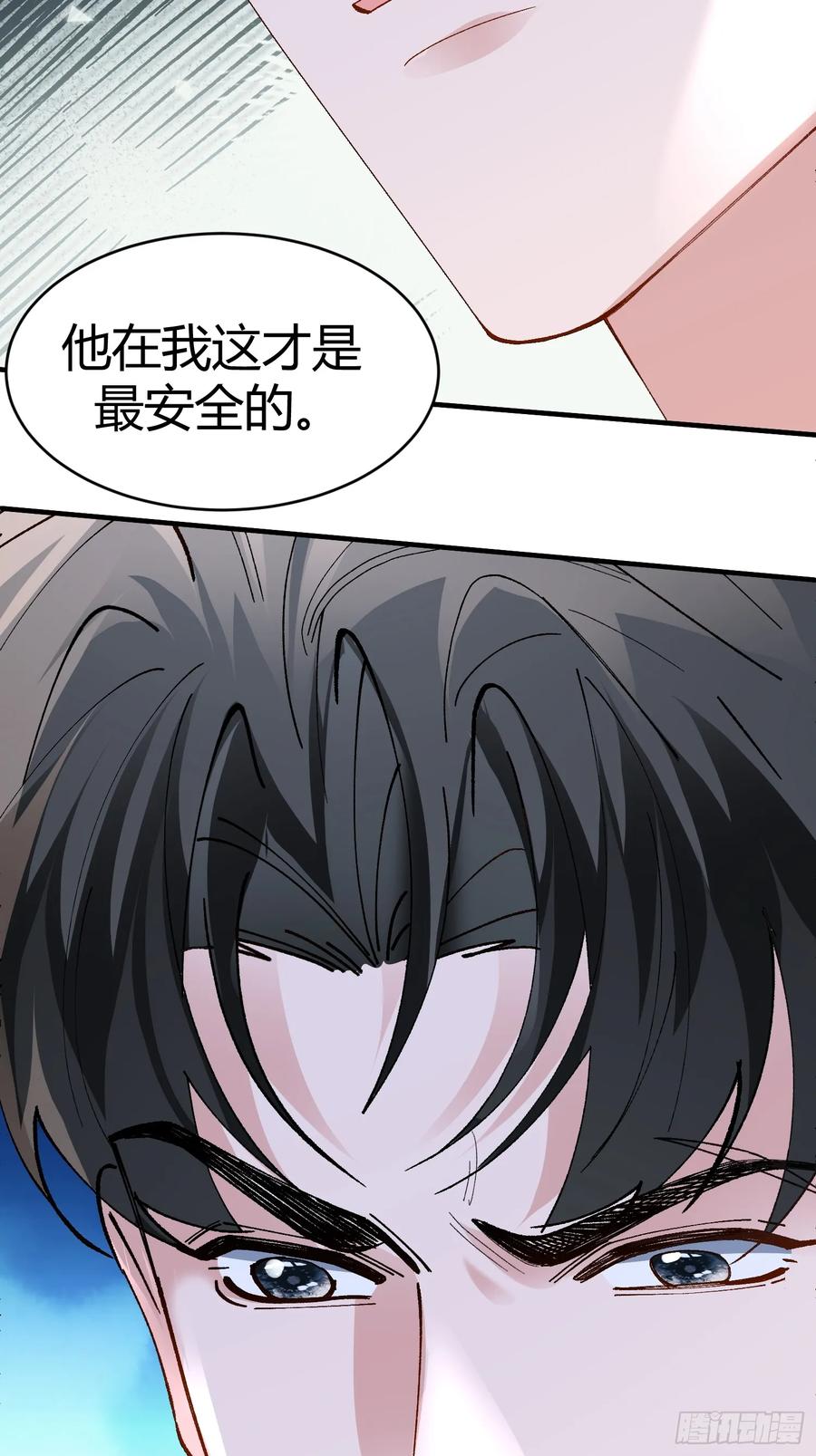 以下欺上 055-他会对你下手的 第20页