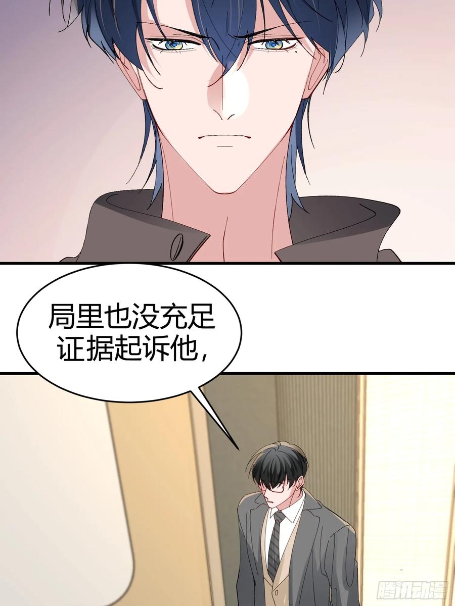 以下欺上 055-他会对你下手的 第38页