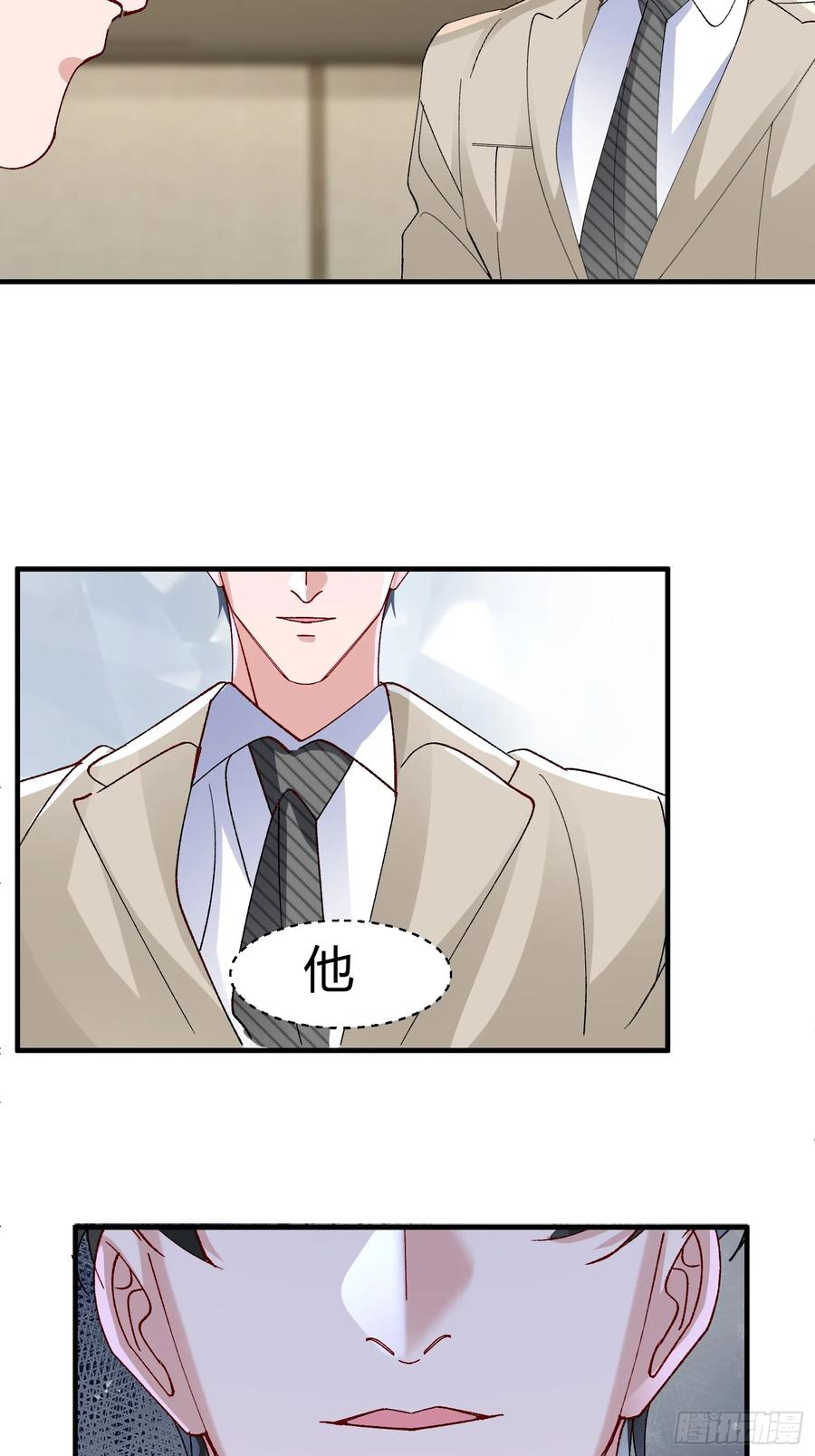 以下欺上 055-他会对你下手的 第3页