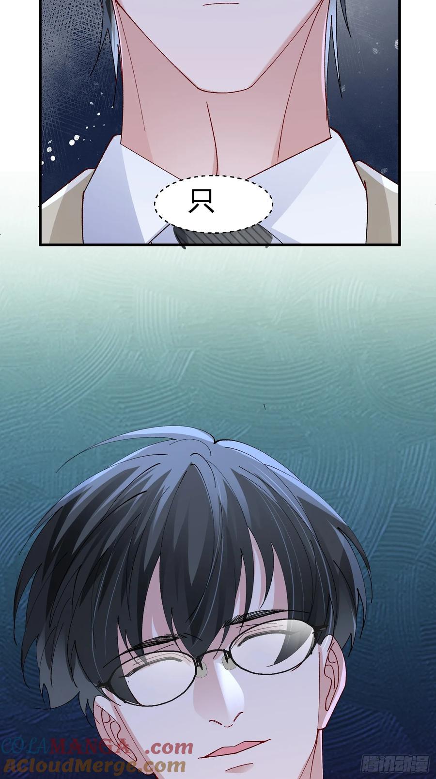 以下欺上 055-他会对你下手的 第4页