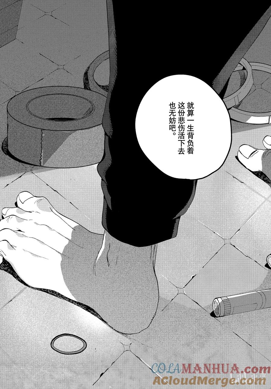 《Blue Period》64 暑假⑩（全年龄版） 第46页