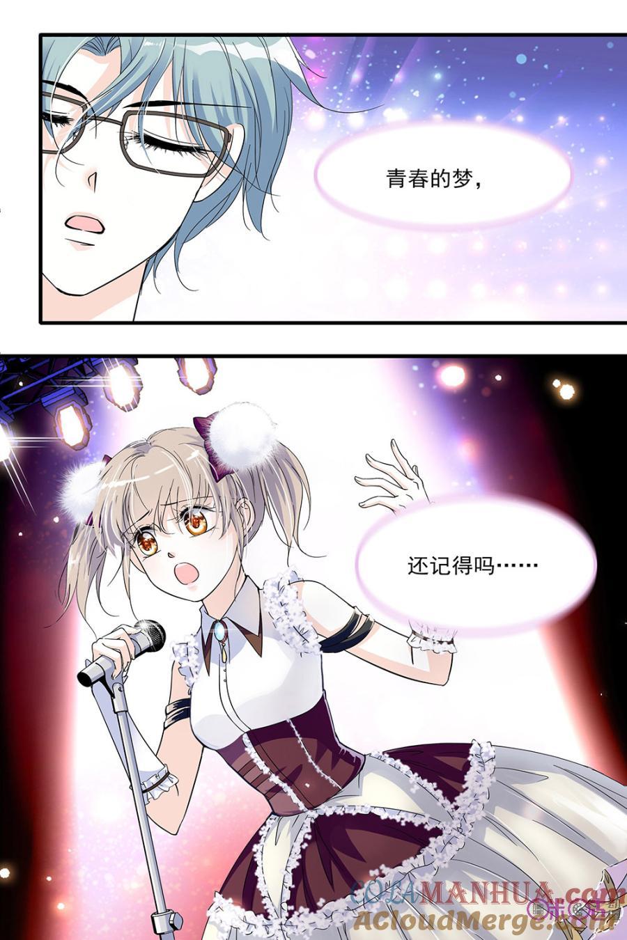 《青柠之夏》第88话 第13页