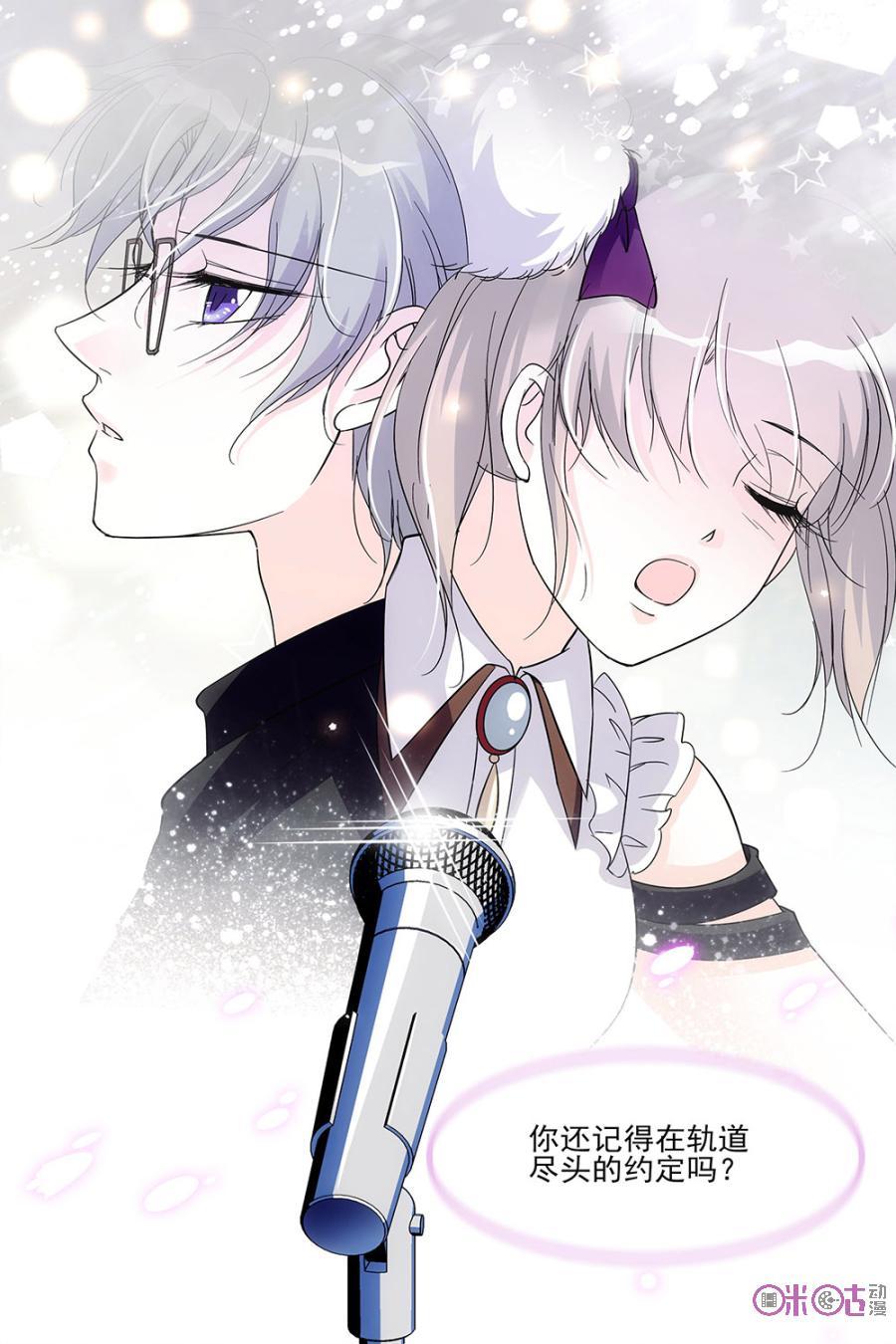 《青柠之夏》第88话 第8页
