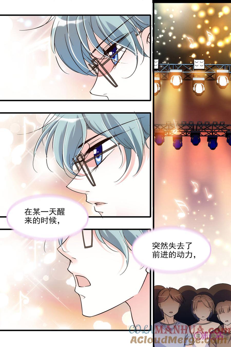 《青柠之夏》第88话 第3页