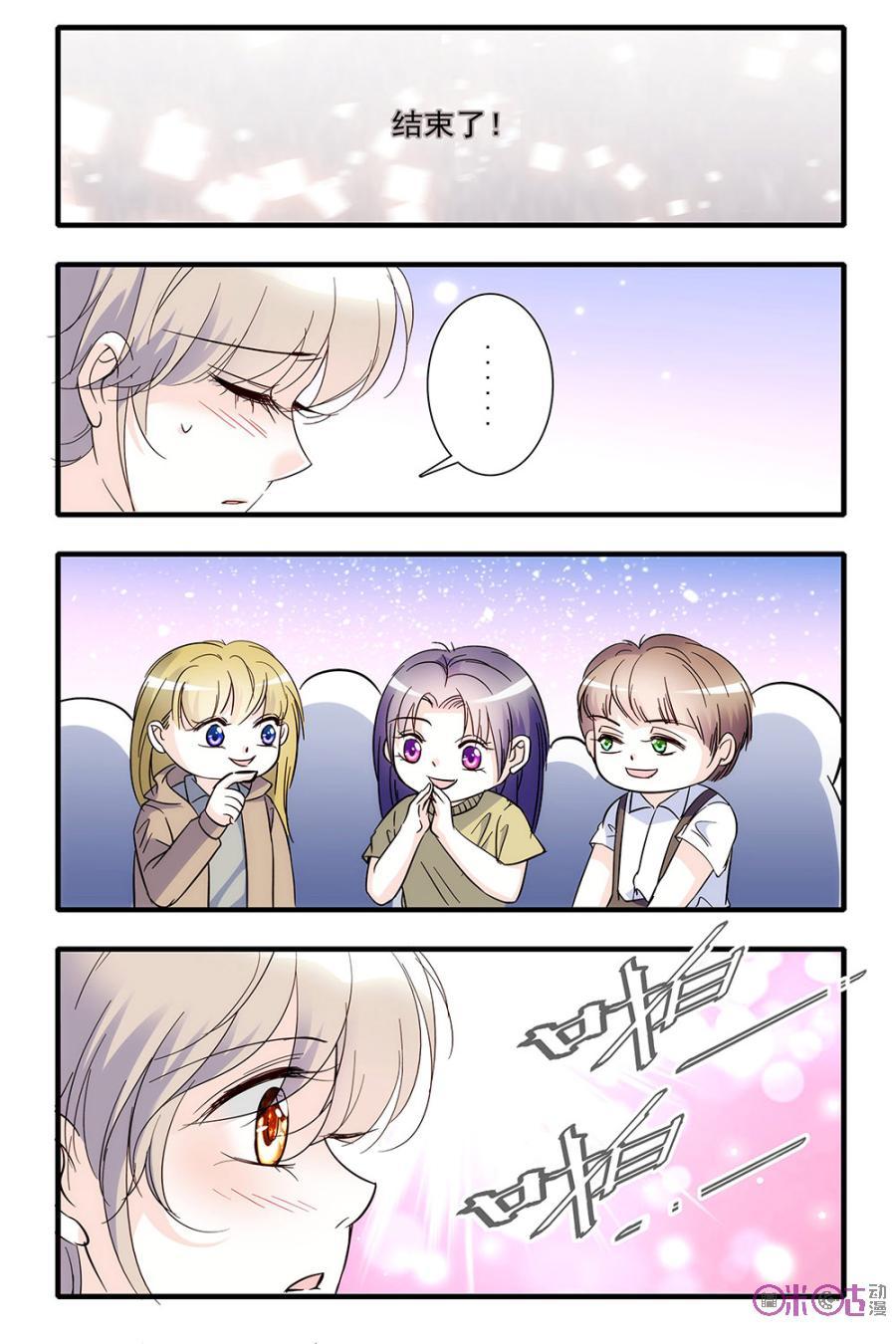 《青柠之夏》第88话 第14页