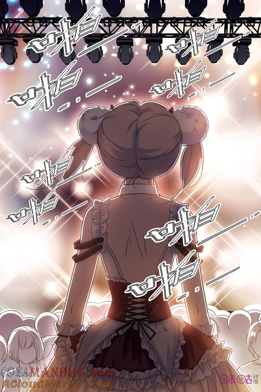 《青柠之夏》第88话 第15页