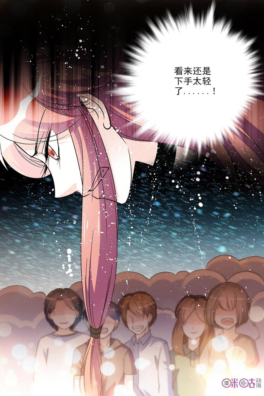 《青柠之夏》第88话 第12页